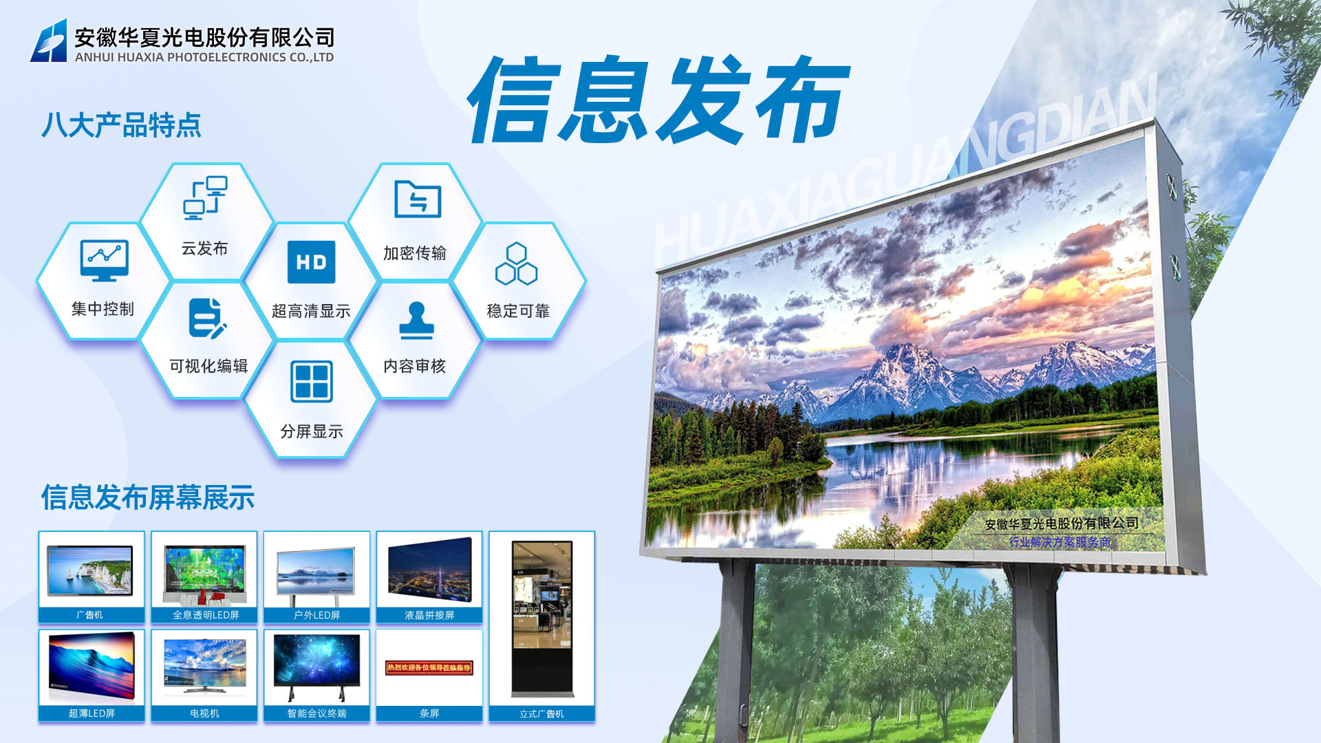 6、信息發(fā)布.jpg